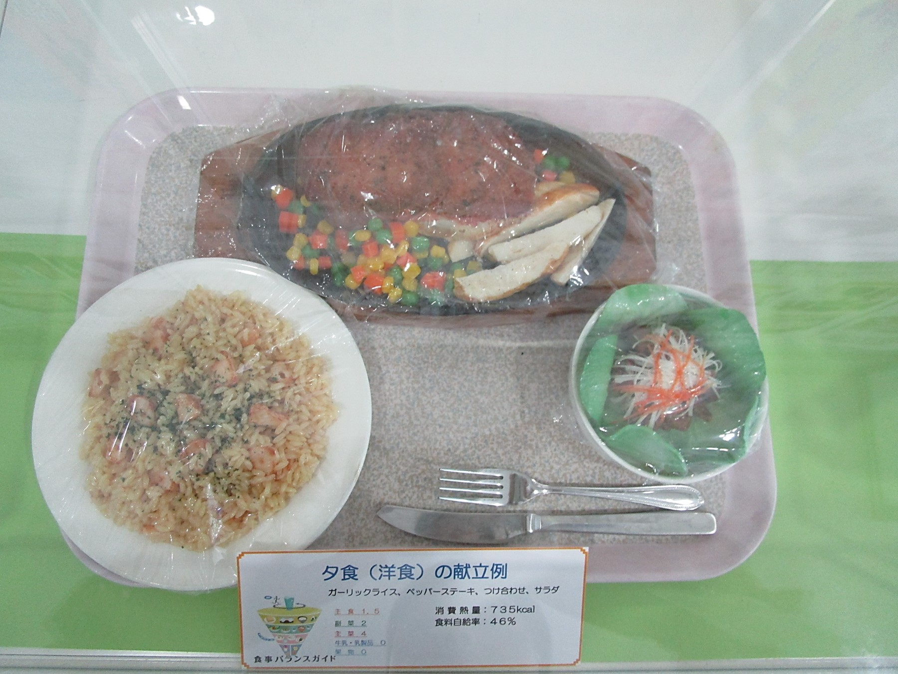1階消費者の部屋ガラスケース内の展示風景