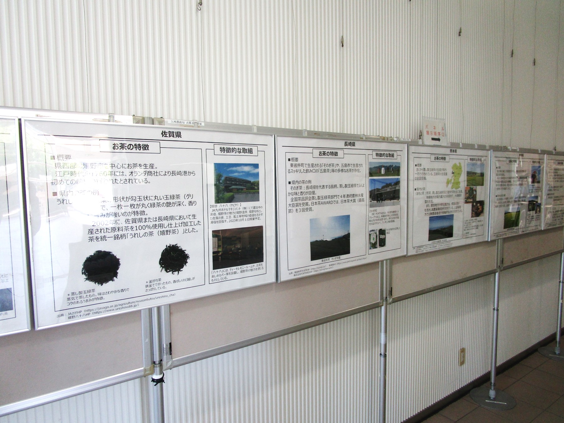 1階消費者の部屋南側からの展示風景