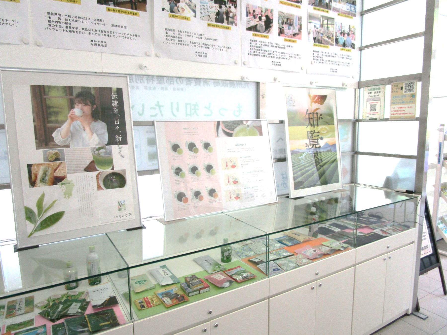 1階消費者の部屋ガラスケース上のパネル展示風景