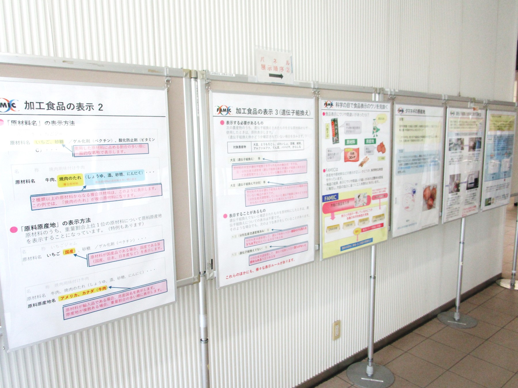 １階消費者の部屋南側からの展示風景