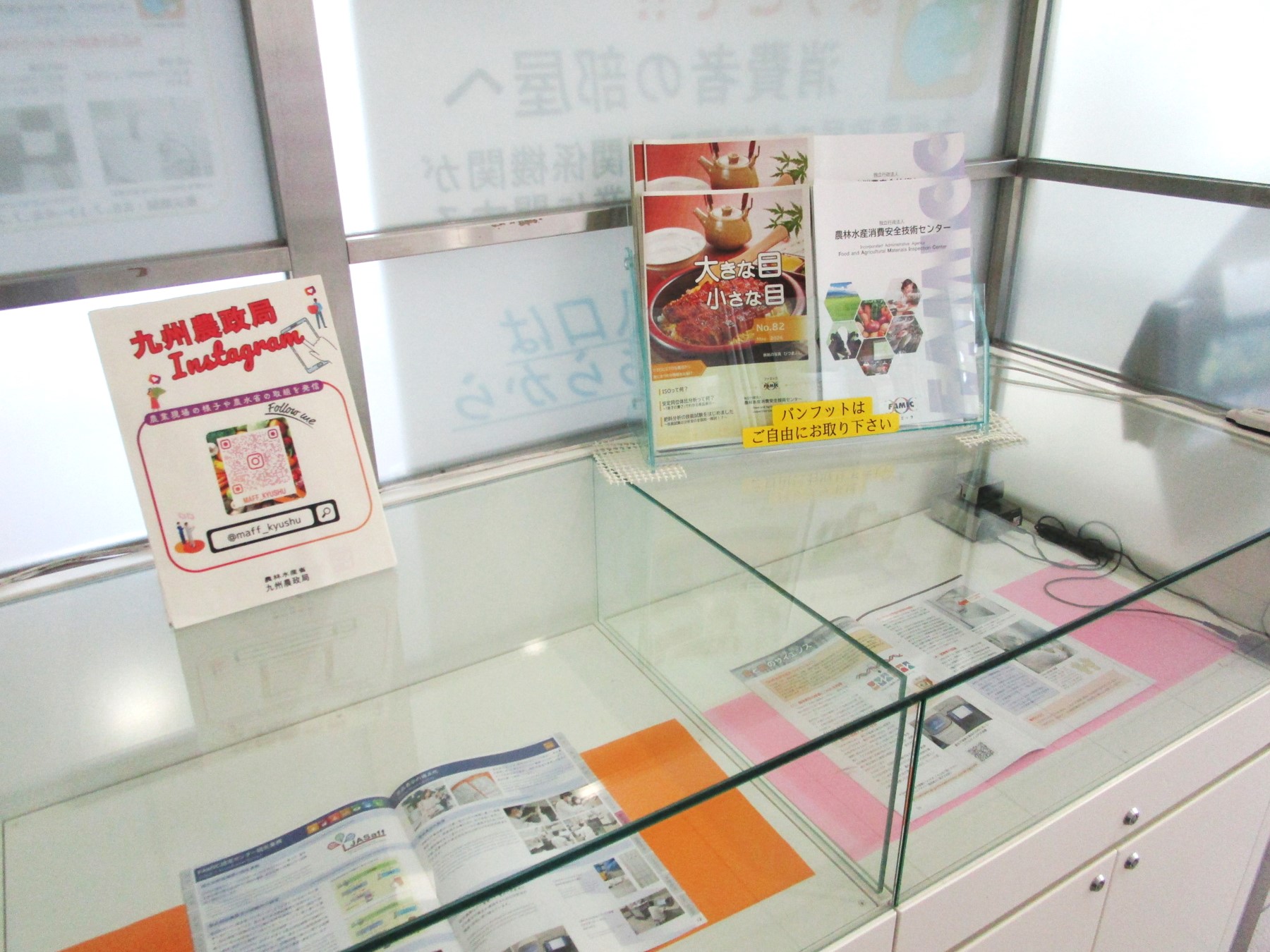 １階消費者の部屋ガラスケース上のパンフレット等の展示風景