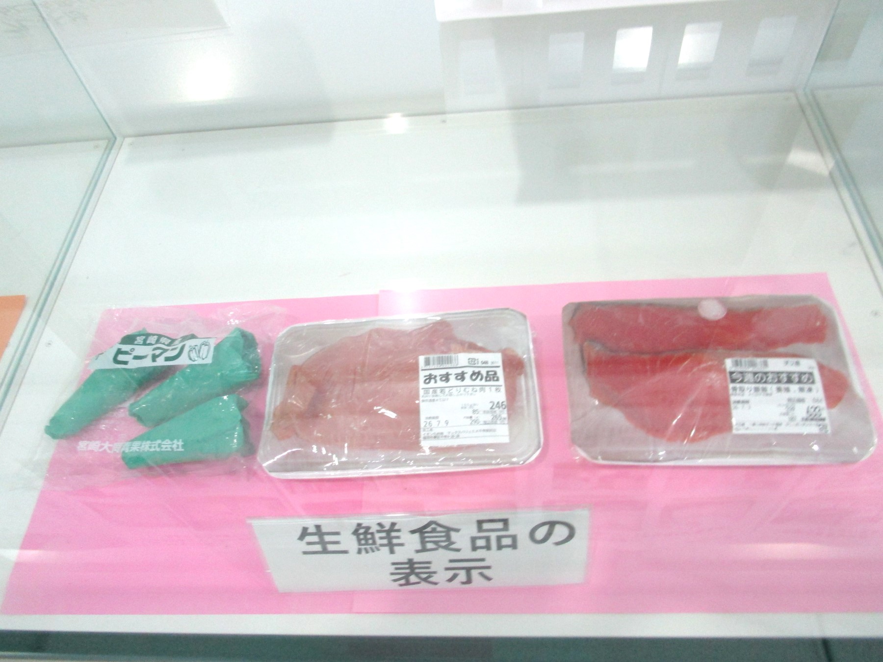 １階消費者の部屋ガラスケース内の展示風景