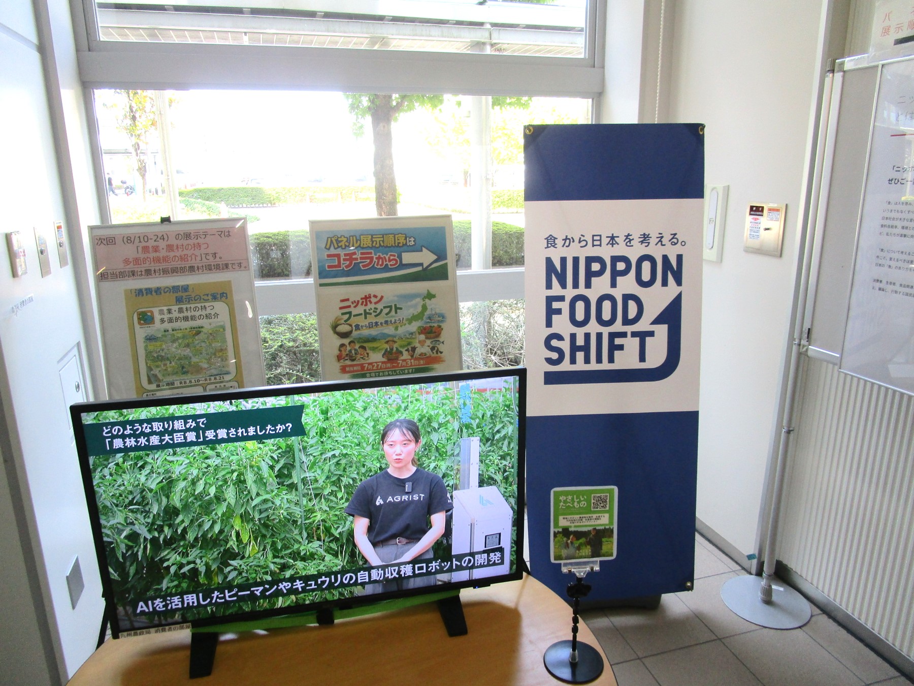 １階消費者の部屋サイネージモニター等展示風景