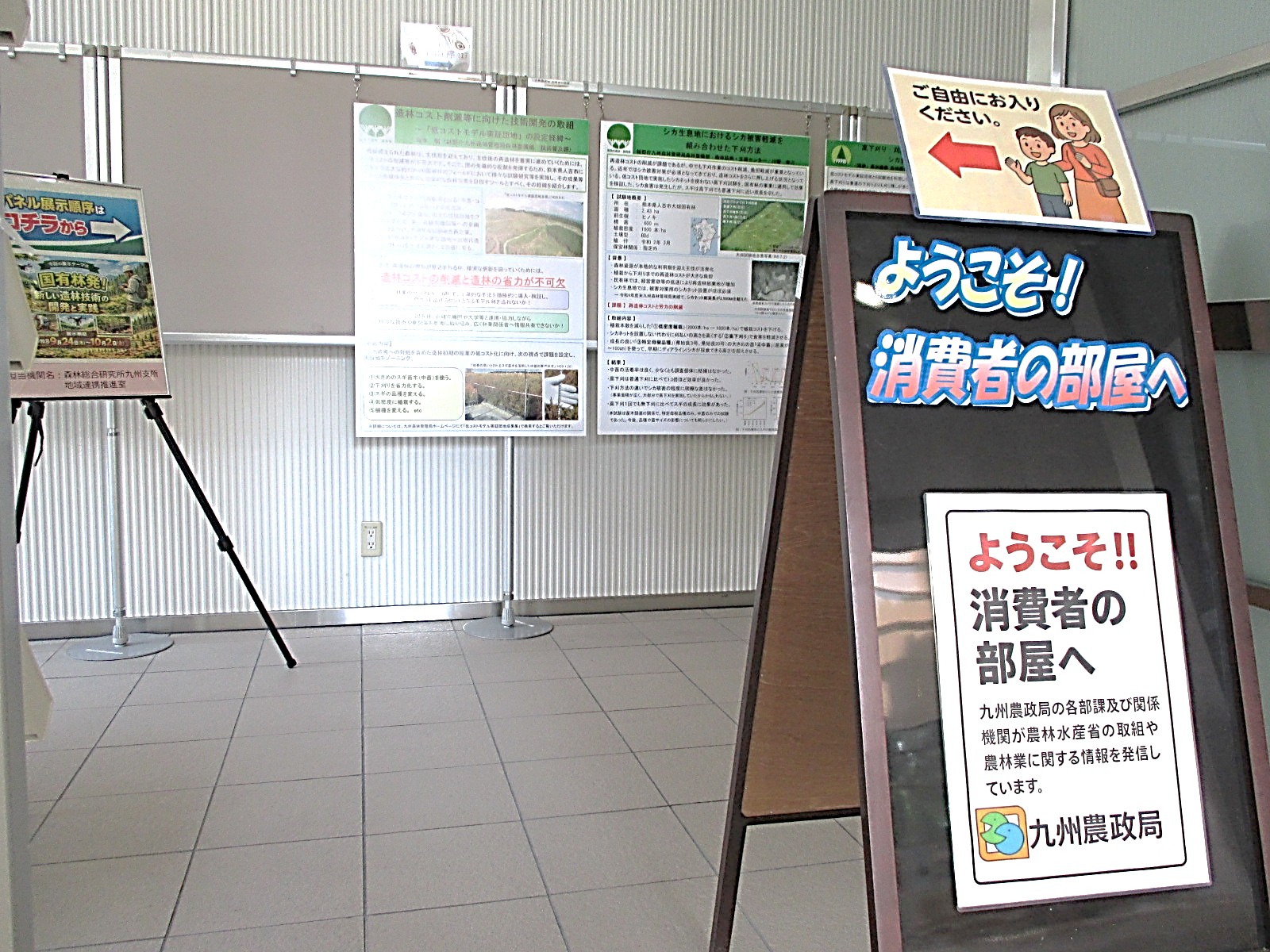 １階消費者の部屋東側入口からの展示風景