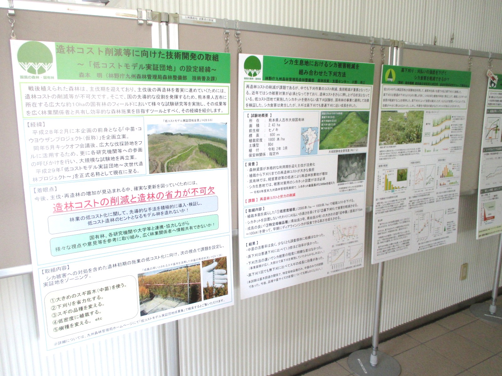 １階消費者の部屋南側からの展示風景