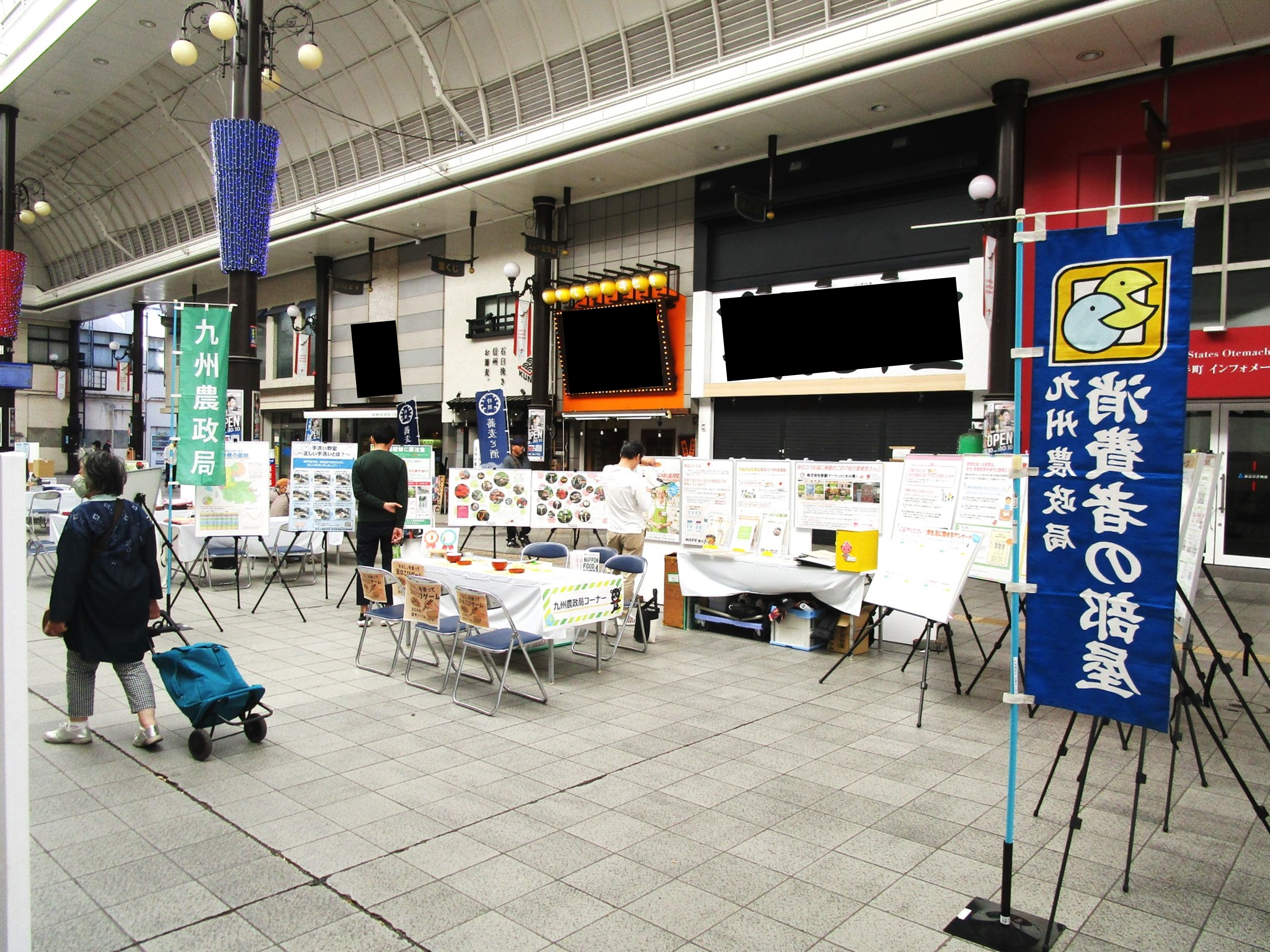 「移動消費者の部屋」の全景