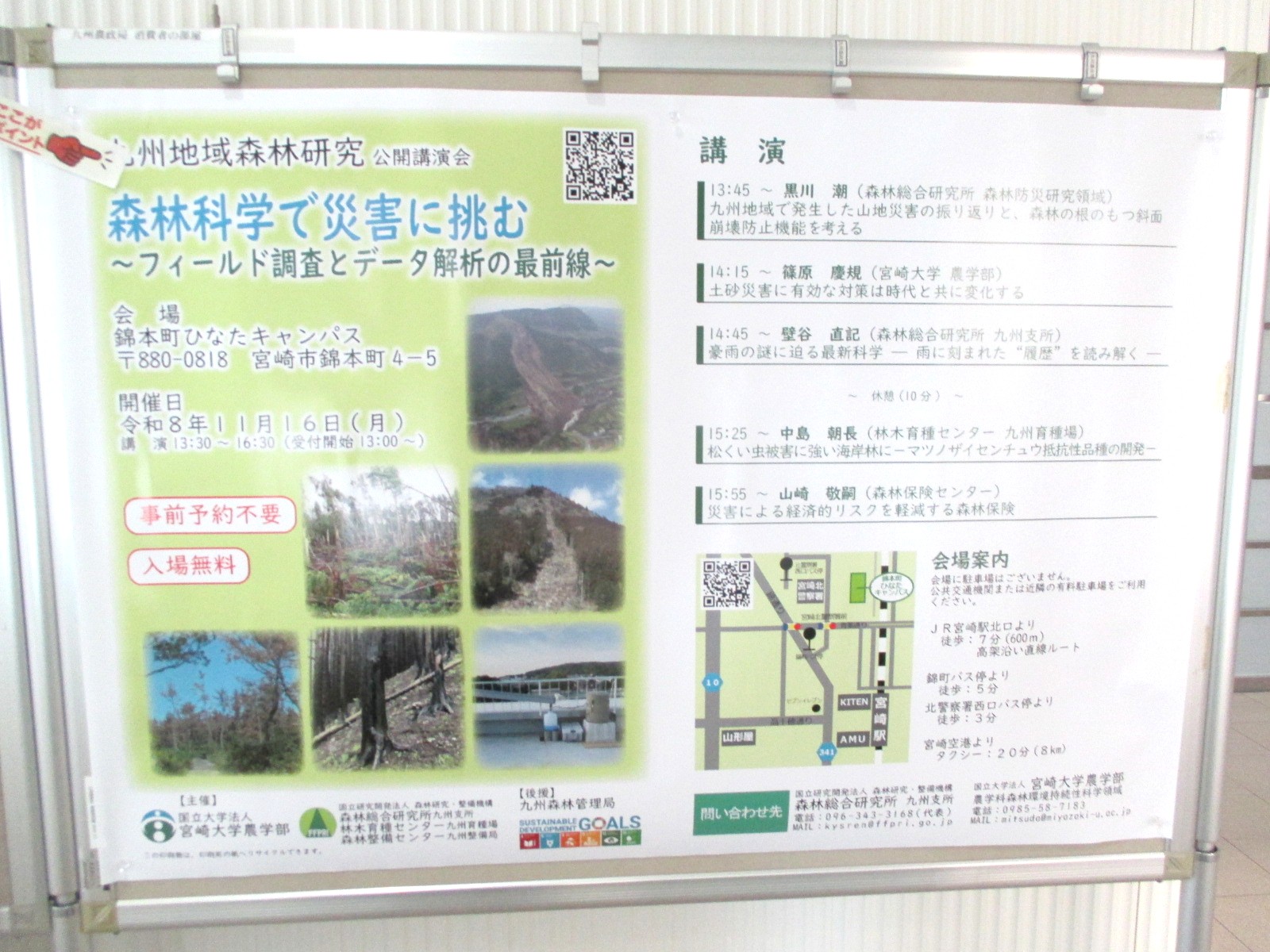 1階消費者の部屋パネル展示風景