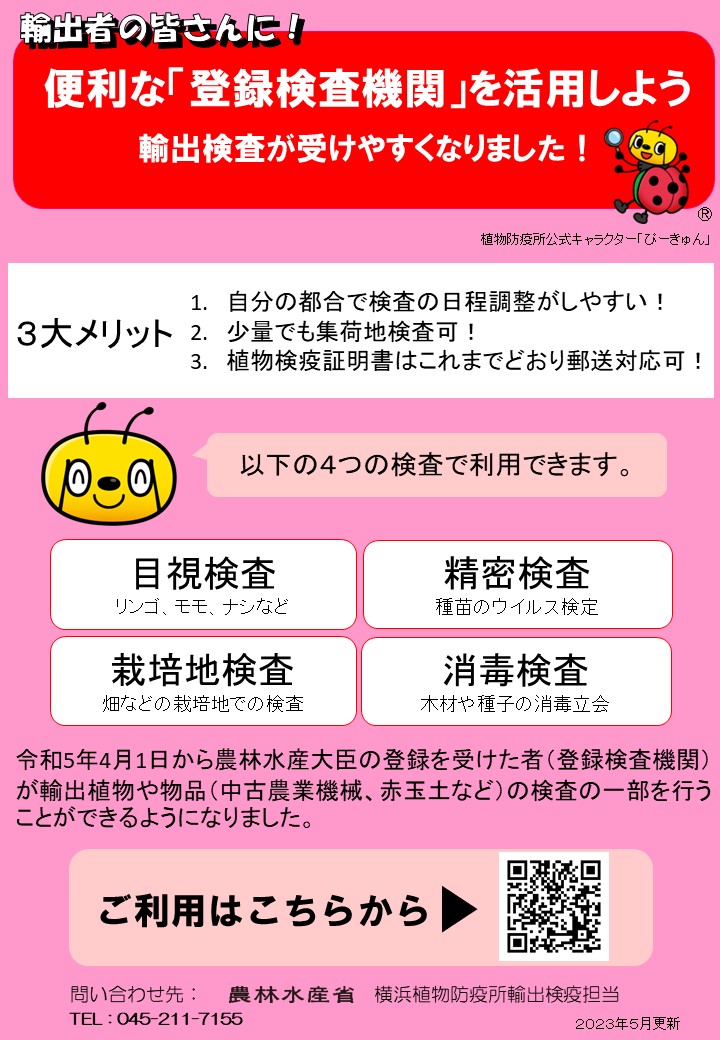 便利な登録検査機関を活用しよう