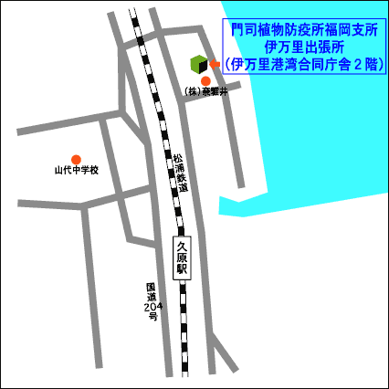 門司植物防疫所福岡支所伊万里出張所