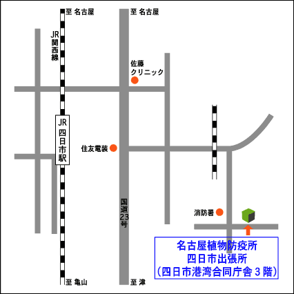 名古屋植物防疫所四日市出張所