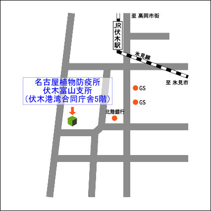 名古屋植物防疫所伏木富山支所