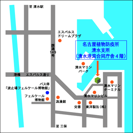 名古屋植物防疫所清水支所
