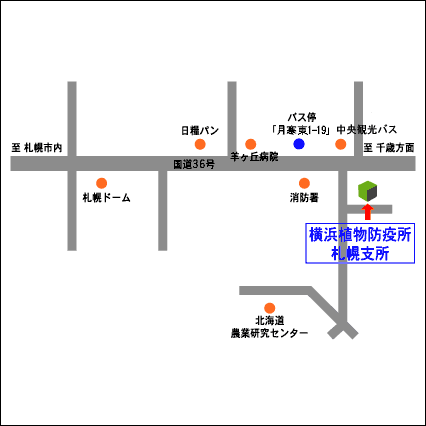 横浜植物防疫所札幌支所