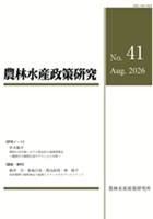 Journal of Agricultural Policy Research