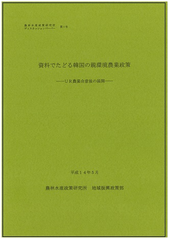 ディスカッションペーパー