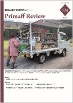 農林水産政策研究所レビューNo.124