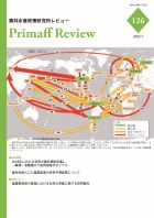 農林水産政策研究所レビューNo.126