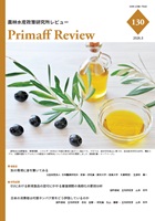 農林水産政策研究所レビューNo.130