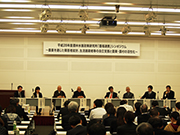 2月14日シンポジウム全体写真