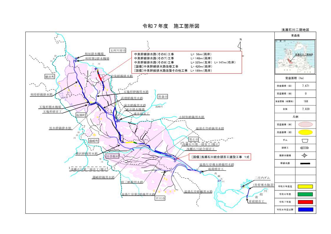 令和7年度施工箇所図
