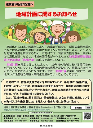 地域計画パンフレット