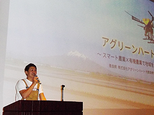 講演中の(株)アグリーンハートの 佐藤氏