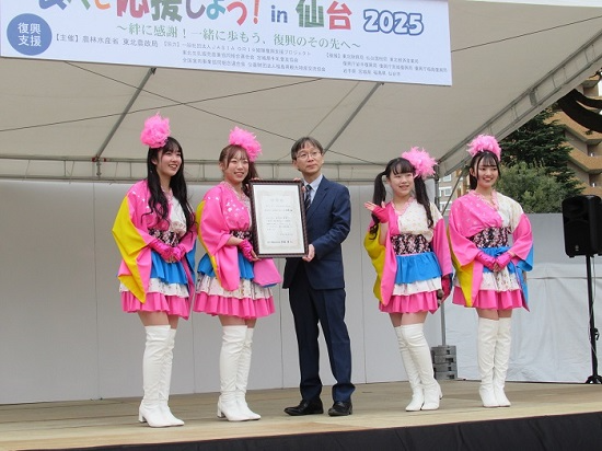 食べて応援しよう