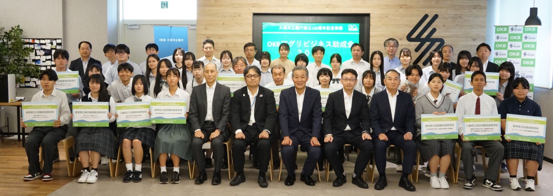 「OKBアグリビジネス助成金2026」贈呈式が行われました