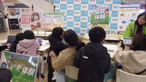 VR体験の様子