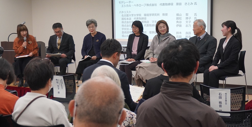 パネルディスカッションの様子