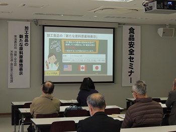 セミナーの様子